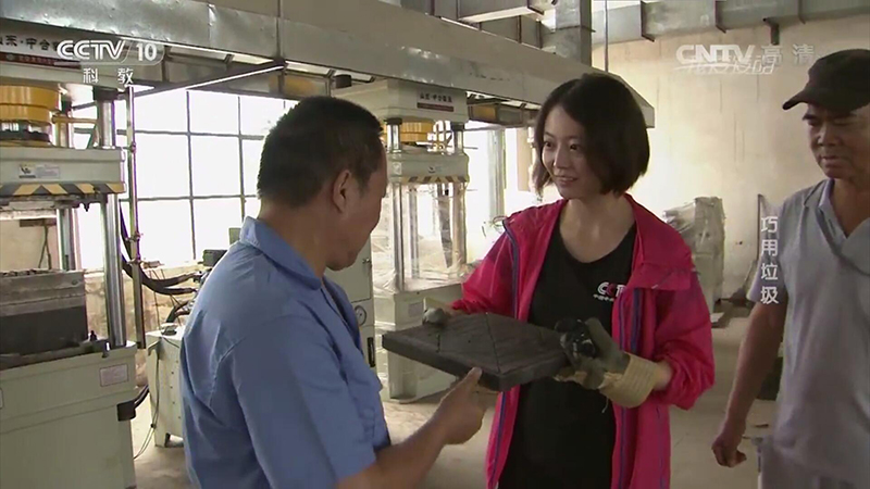 CCTV10 《我愛(ài)發(fā)明》欄目，中合液壓機(jī)助力環(huán)保事